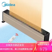 美的踢脚线取暖器家用 客厅电暖器大面积暖风机遥控电暖气片节能省电热烤火炉防水移动地暖 金色遥控款[HDY22TH]
