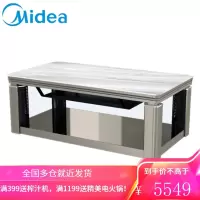 美的(Midea)(砂黑)取暖电暖桌语音控制电动升降多功能长方形茶几烤火炉(线下同款) 平面(西西里灰)升降语音