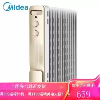 美的(Midea)取暖器家用 13片油丁电暖气暖炉电热暖风机油汀干衣