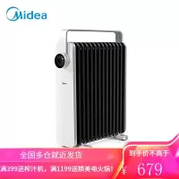 美的(Midea)取暖器油汀油丁电暖器气家用客厅卧室13片电热油丁省电暖炉全屋大面积 NYX-K