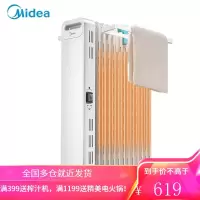 美的(Midea)取暖器电油汀家用电暖器片13片加宽油丁防烫电暖气片恒温省电 白色