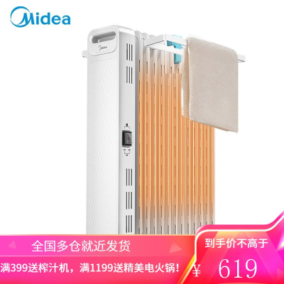 美的(Midea)取暖器电油汀家用电暖器片13片加宽油丁防烫电暖气片恒温省电 白色