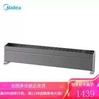 美的(Midea)取暖器踢脚线石墨烯电暖器气家用浴室防水速热省电加湿烘衣客厅大空间 石墨烯踢脚线