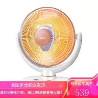 美的(Midea)小太阳取暖器家用节能烤火炉电热扇立式速热电暖气 白色