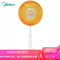 美的(Midea)小太阳电取暖器气家用电热扇烤火炉立式多功能节能办公室神器 NPS10-15B
