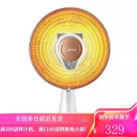 美的(Midea)小太阳电取暖器气家用电热扇烤火炉立式多功能节能办公室神器 NPS7-15A5