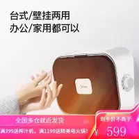 美的(Midea)暖风机浴室取暖器办公室电暖器气暖风机家用制热风机迷你电暖风防水烤火炉暖气扇