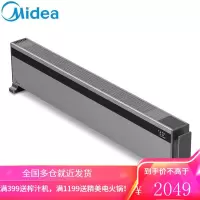 美的(Midea)踢脚线取暖器整屋升温大面积电暖器浴室对流暖气片防水孕婴可用遥控移动地暖节能取暖神器