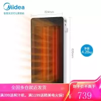 美的(Midea)远红外取暖器家用居浴电暖器办公室两档调节电暖气节能速暖 白色