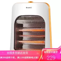 格力(GREE) 小太阳取暖器家用宿舍红外线防烫节能电暖器速热便携电暖气 活力橙