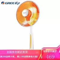 格力(GREE)取暖器 家用小太阳取暖器电热扇 摇头送暖 烤火炉台地两用高度可调宿舍定时节能电暖器 FGH-10B