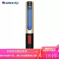 格力(GREE)取暖器家用遥控节能冷暖塔扇低躁电暖气一机两用风扇电热风暖风机落地扇塔式无叶风扇 谜金+黑FLZ-10X6