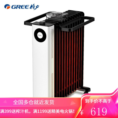 格力(GREE)取暖器电油汀家用电暖器片13片油丁加宽防烫速热加湿干衣电暖气取暖电器 NDY23-X6022