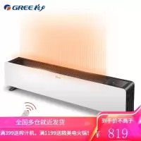 格力(GREE)家用智能遥控移动地暖电暖气定时电暖器 防烫踢脚线取暖器微暖风感 NDJC-X6022B