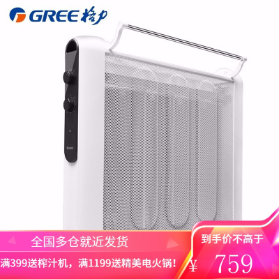 格力(GREE)电热膜 取暖器 电暖器 电暖气片 家用 速热暖风机 浴室节能省电 NDYM-S6021