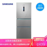 Samsung/三星BCD-265WMTISE1三门风冷无霜智能变频家用省电小冰箱 BCD-265WMTIS 280L