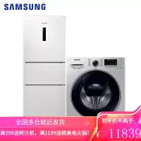 三星 冰洗套装280升风冷冰箱+9kg滚筒洗衣机 RB27KCFJ0WW/SC+WW90K5410US/SC附件为组套产