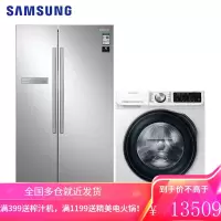 三星 冰洗套装545升风冷冰箱+10kg滚筒洗衣机 RS55N3003SA/SC+WW1WN64FTBW/SC附件为组套
