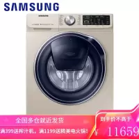 三星(SAMSUNG)WW10N64GRPX/SC家用10公斤大容量蒸汽除菌智能变频滚筒全自动洗衣机 金色WW10N64