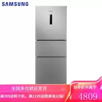 三星(SAMSUNG) 280升风冷无霜 三门家用变频节能冰箱 智能宽带变温 急速冷冻 家电 银色BCD-265WMT
