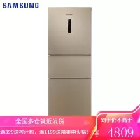 三星(SAMSUNG) 280升风冷无霜 三门家用变频节能冰箱 智能宽带变温 急速冷冻 家电 金色BCD-265WMTI