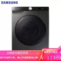 三星(SAMSUNG)10.5公斤洗烘一体机滚筒洗衣机全自动 泡泡净洗 AI智能控制 WD10T504DBX/SC 灰