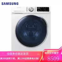 三星(SAMSUNG)10公斤洗烘一体机滚筒洗衣机全自动 蒸汽除菌WD1WN64FTAW/SC(XQG10-1WN64F
