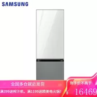 三星(SAMSUNG)333升 BESPOKE DIY自由组合冰箱 玻璃面板 风冷 智能变频 RB33R300435/S