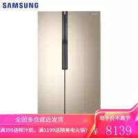 三星(SAMSUNG)545升双开门冰箱 对开门风冷无霜电冰箱 全环绕气流 智能变频 RS55KBHI0SK/SC 金色