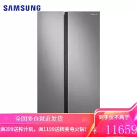 三星(SAMSUNG)545升双开门冰箱 对开门风冷无霜电冰箱 全环绕气流 智能变频 RS55N3003SA/SC 银