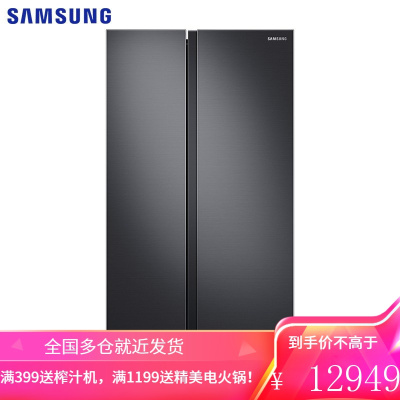三星(SAMSUNG)655升 大容量对开门冰箱 风冷无霜金属面板智能变频保鲜冰箱 制冰盒 家电 RS62R5007B4