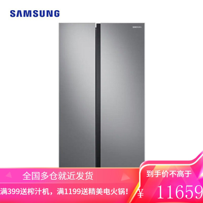 三星(SAMSUNG)655升 大容量对开门冰箱 风冷无霜金属面板智能变频保鲜冰箱 制冰盒 家电 RS62R5007M9
