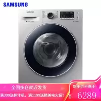 三星(SAMSUNG)8公斤 洗烘一体变频滚筒洗衣机 烘干 热风除菌 WD80M4473JS/SC