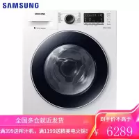 三星(SAMSUNG)8公斤滚筒洗衣机全自动洗烘一体机 除味除菌 15分钟快洗 WD80M4473JW/SC(白) 8公