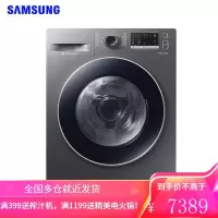 三星(SAMSUNG)9公斤大容量 全自动滚筒洗衣机 直驱变频洗烘一体 15分钟快净洗 钛晶灰WD90M4473JX/