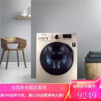 三星(SAMSUNG)9公斤洗烘一体变频全自动滚筒洗衣机中途添衣泡泡净WD90K5410OG/SC金