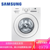 三星(SAMSUNG)WW70J3237KW/SC 7公斤智能变频节能 快速洗涤 全自动滚筒洗衣机