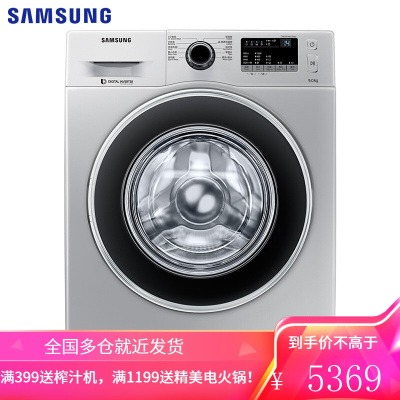 三星(SAMSUNG)WW90J3230GS/SC 9公斤滚筒洗衣机全自动 婴儿洗 智能变频