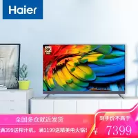 海尔(Haier)65R5 65英寸超薄金属全面屏 4K超高清8K解码 声控智慧屏 前置音响液晶教育电视机3+32G