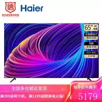 海尔(Haier)65V31 65英寸超薄全面屏 4K超高清 人工智能 语音遥控 液晶平板教育电视2+16G