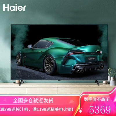 Haier/海尔电视65英寸65V31 4K超高清智能语音遥控2+16G 高广色域全面屏液晶电视