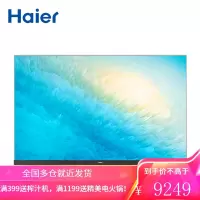 海尔(Haier)55R8 55英寸5.9mm超薄金属全面屏 AI声控智慧屏 4K超高清8K解码 广色域 液晶平板教育电