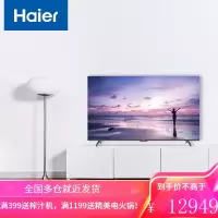 海尔(Haier)LU75D31(PRO) 75英寸4K超高清 声控全面屏 人工智能家电互联 教育电视HDR 2+16G