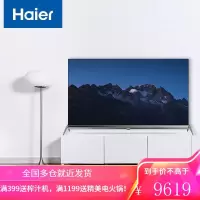 海尔 Haier LU55X3 55英寸超薄全面屏 4K超高清8K解码 声控智慧屏 前置音响液晶教育电视机2+32G