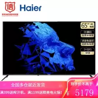 海尔平板电视 65英寸薄全面屏4K高清人工智能语音遥控液晶平板电视机65V31 语音2.0存储16G型号65V31