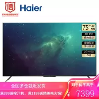 海尔(Haier)LU75C51 75英寸金属超薄全面屏 4K超高清 人工智能语音 液晶平板教育电视2+16G