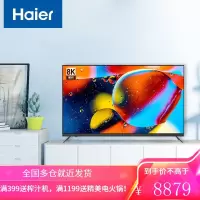 海尔 Haier 75R3 75英寸 AI声控智慧屏 超清8K解码 金属超薄全面屏 教育电视 LED液晶电视 2+32G