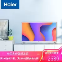 海尔(Haier)LE42J51 42英寸全高清 人工智能 语音遥控 网络平板液晶电视 16G大内存