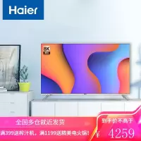 海尔(Haier)LU50J51 4K超高清8K解码 人工智能语音2+16G 50英寸平板液晶教育电视机(金色)