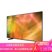 三星(SAMSUNG)UA65AU8800JXXZ 65英寸4K超高清HDR智能语音液晶电视